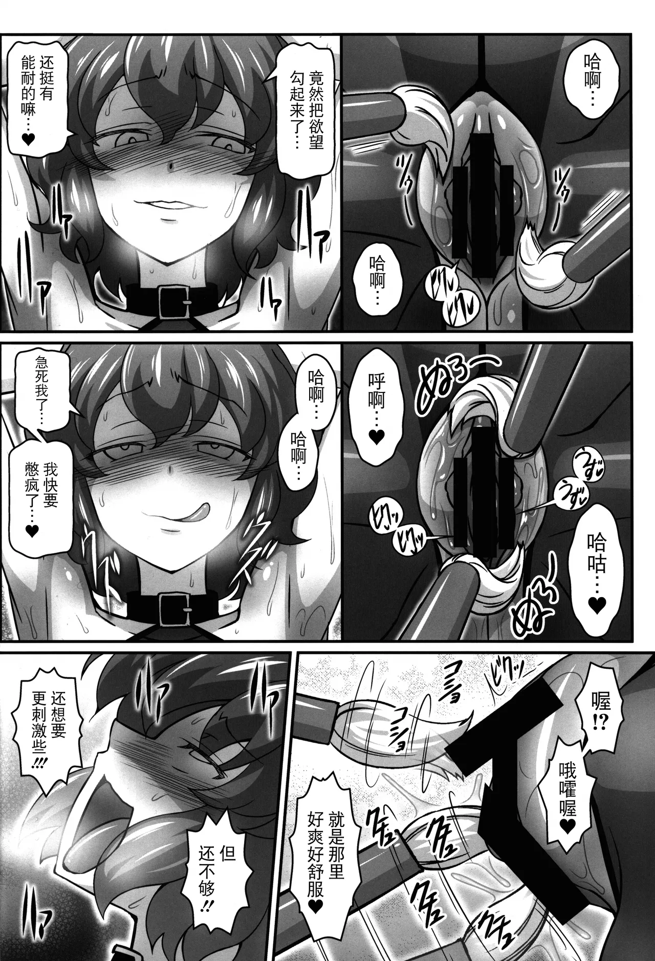 Yuukarin ga Seme Sasete Kureru Hon page 8 full