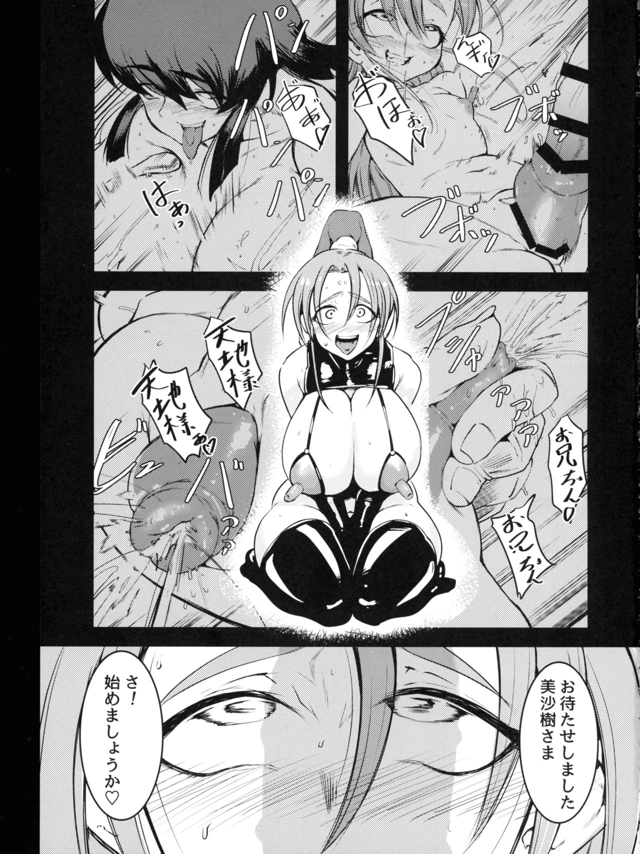 Nyuu Sasami Play 2 Yashoku wa Tokusei Oyakodonburi page 3 full