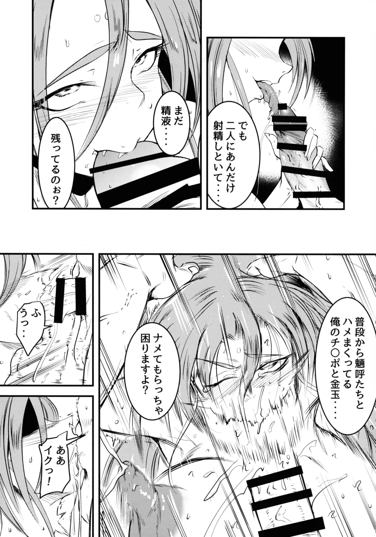 Nyuu Sasami Play 2 Yashoku wa Tokusei Oyakodonburi page 5 full