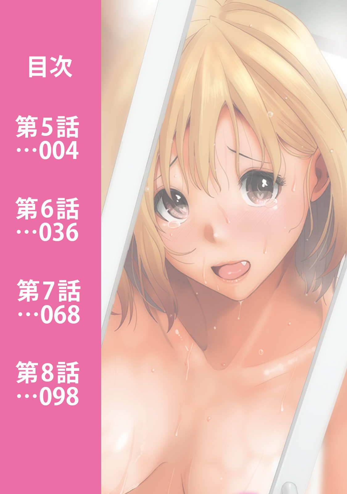 Itaiamai Vol. 2 page 2 full