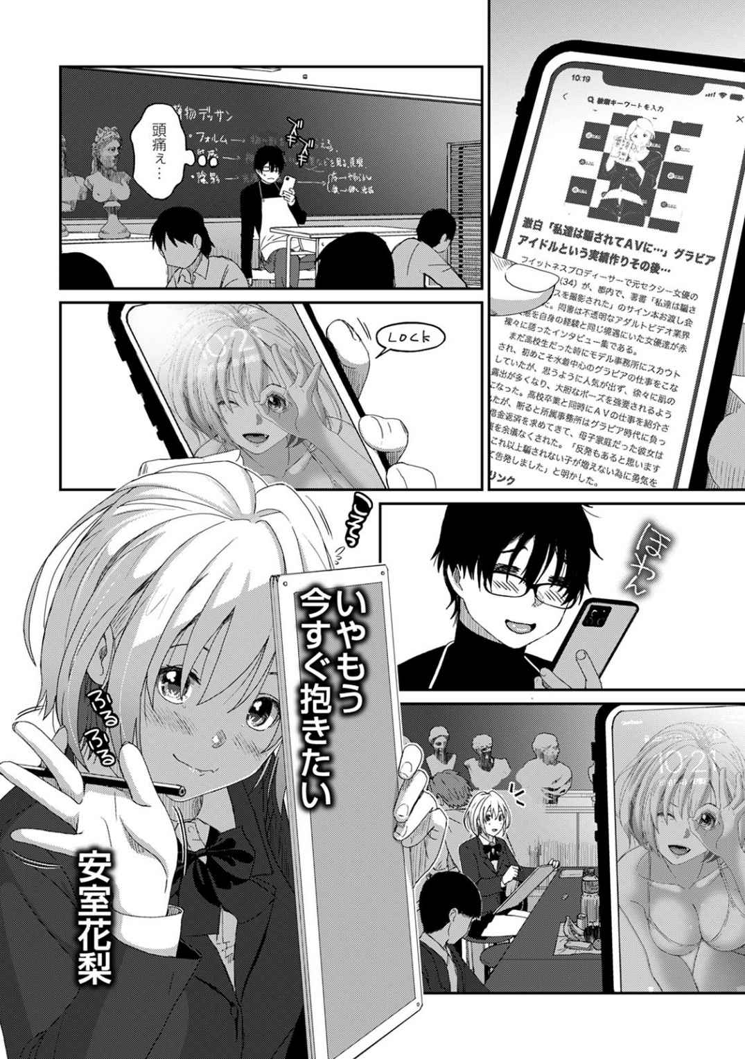 Itaiamai Vol. 2 page 5 full
