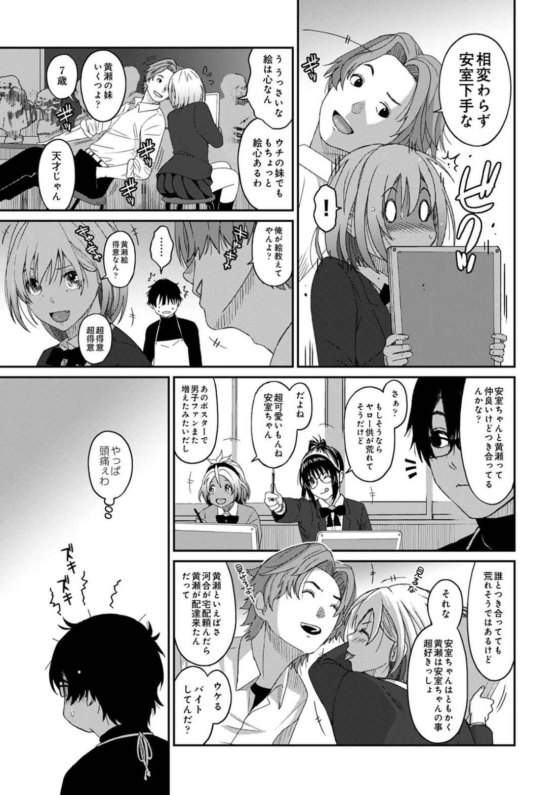 Itaiamai Vol. 2 page 6 full