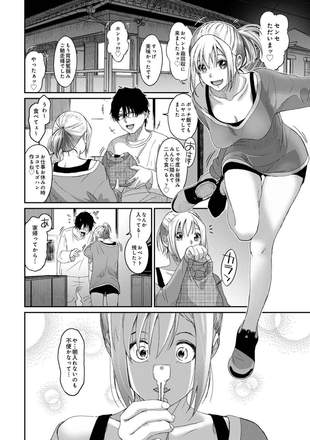 Itaiamai Vol. 2 page 9 full