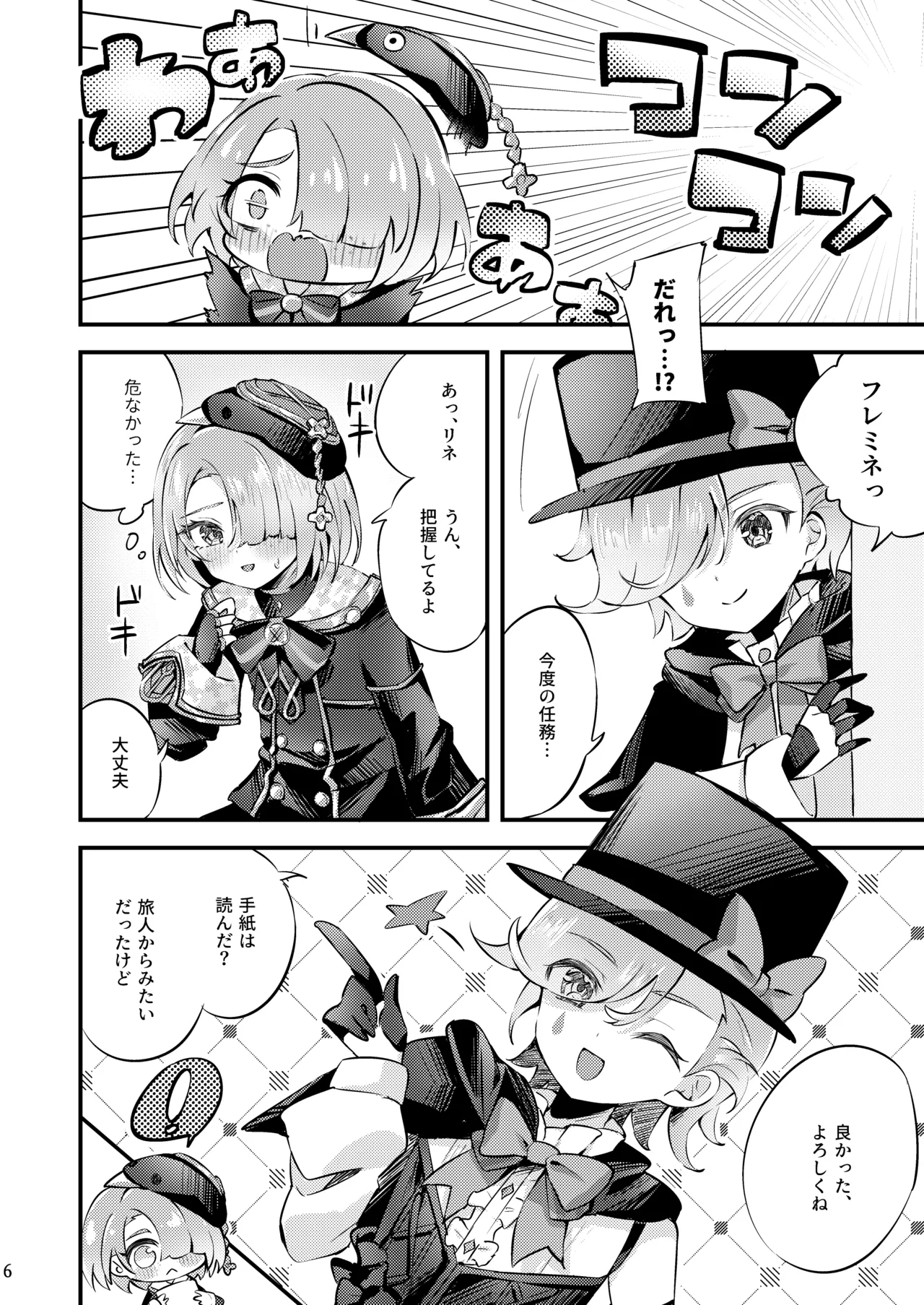 Junjou ♥ Romaritaimu page 7 full