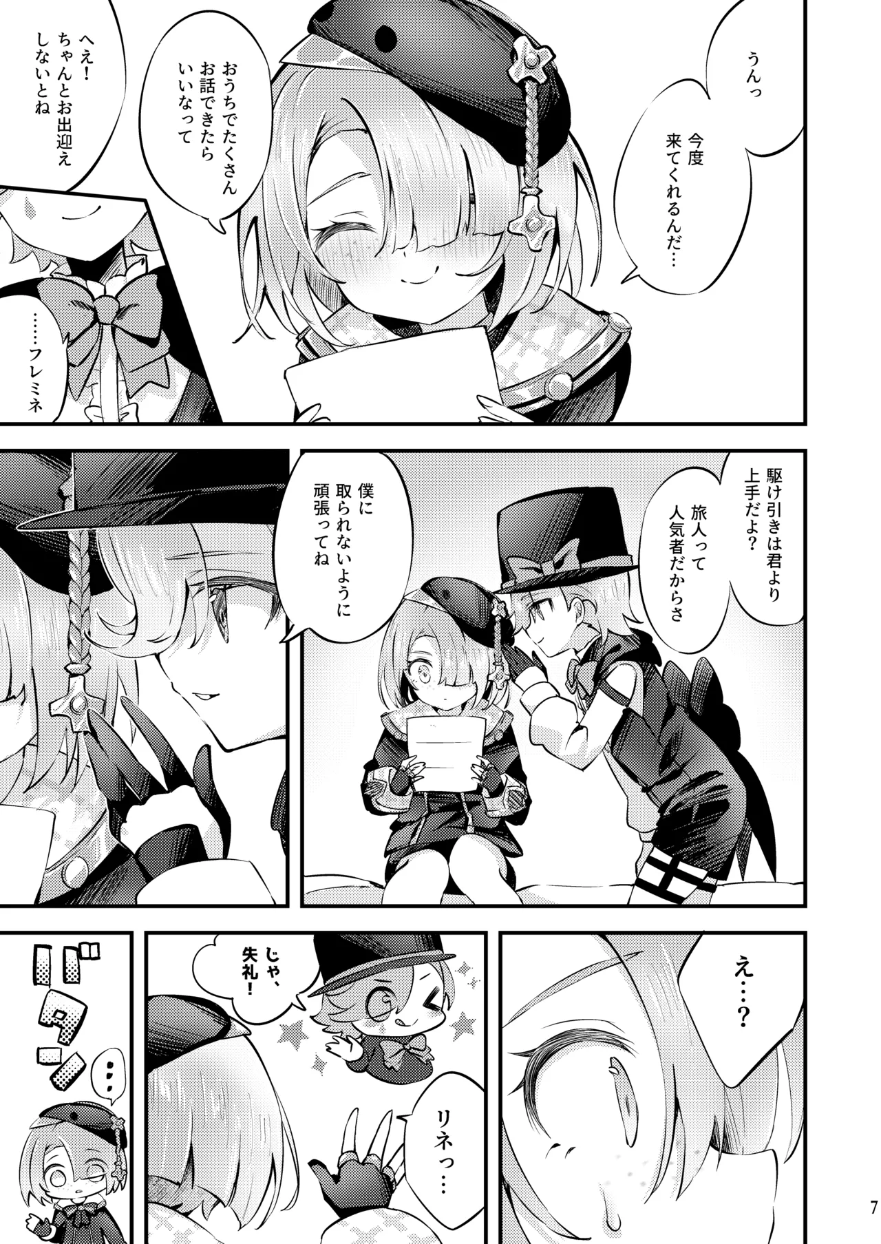 Junjou ♥ Romaritaimu page 8 full