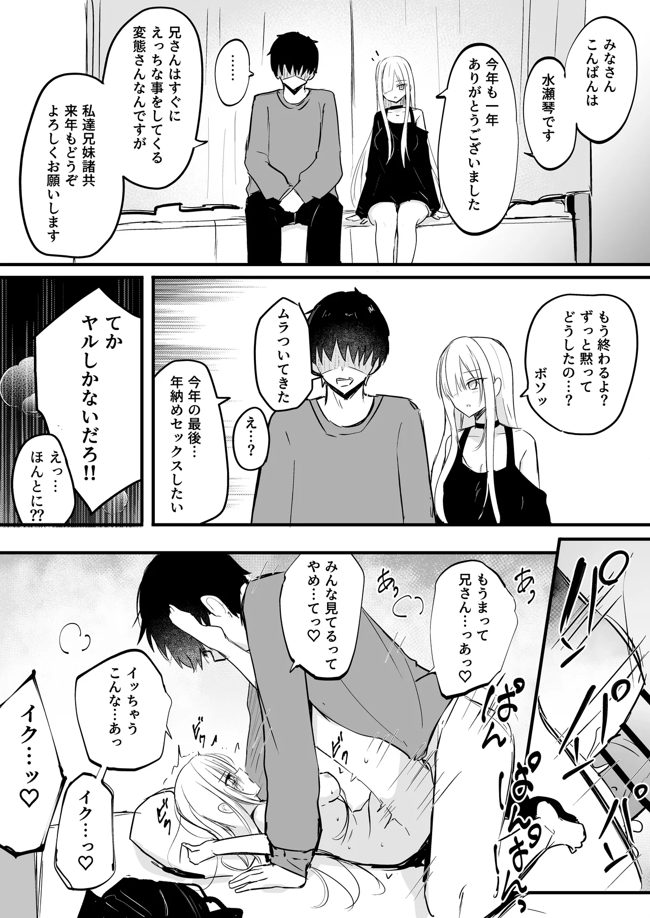 おまけ page 1 full