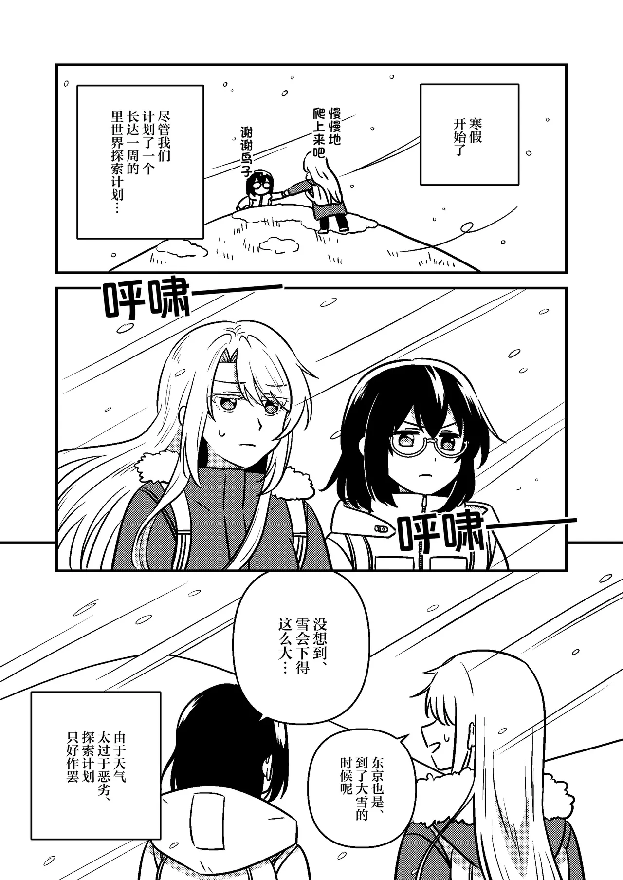 一整周鵼Day | Isshuukan Nue Day page 4 full