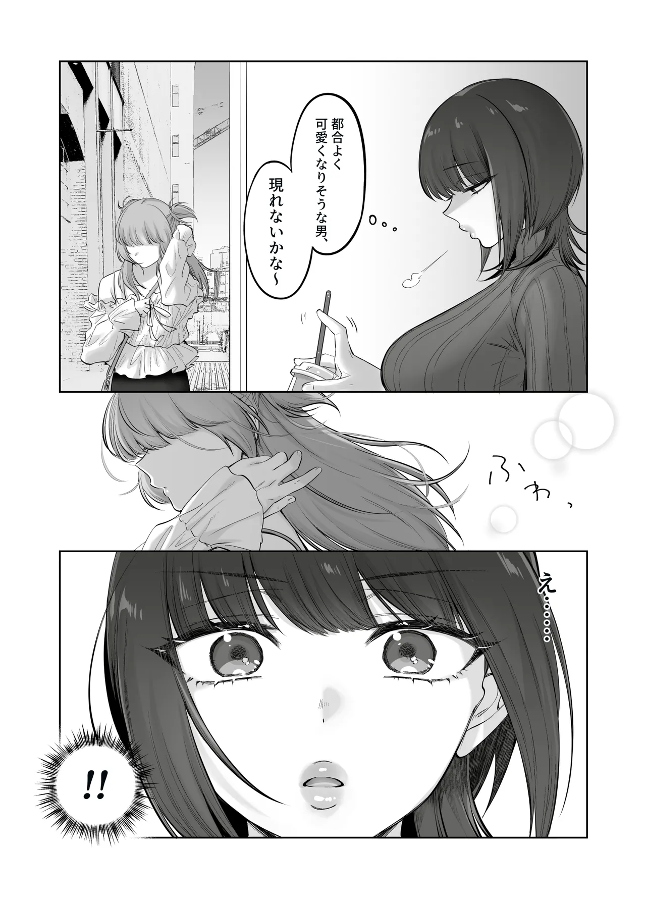 Shoshinsha Josō Danshi ♂ o Katte Mita page 8 full