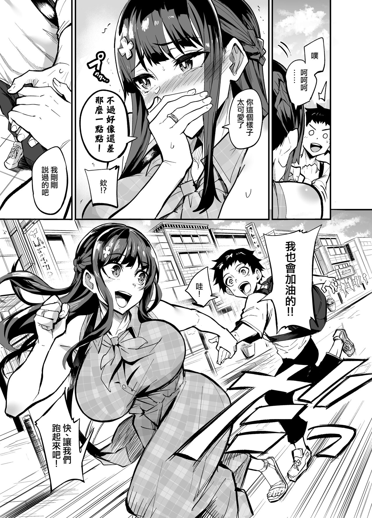 アブカノ ー信頼してた外國人にハメられ墮ちた歸國カノジョとぼくー page 10 full