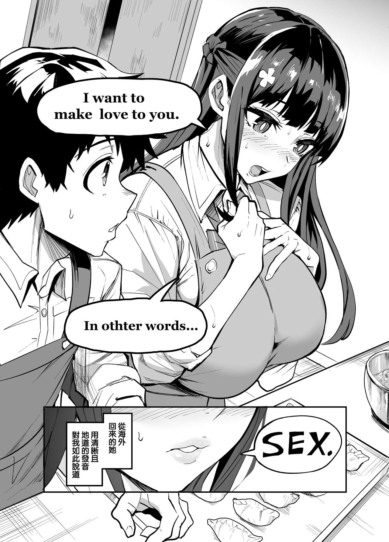 アブカノ ー信頼してた外國人にハメられ墮ちた歸國カノジョとぼくー page 3 full