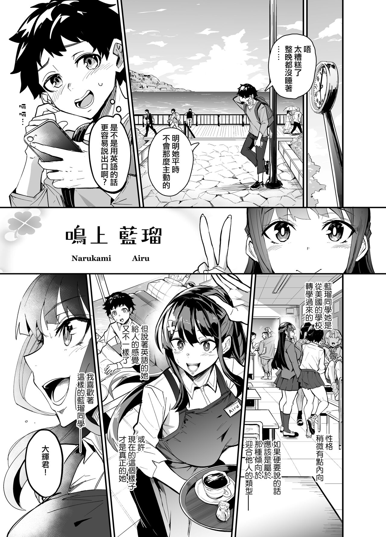 アブカノ ー信頼してた外國人にハメられ墮ちた歸國カノジョとぼくー page 4 full
