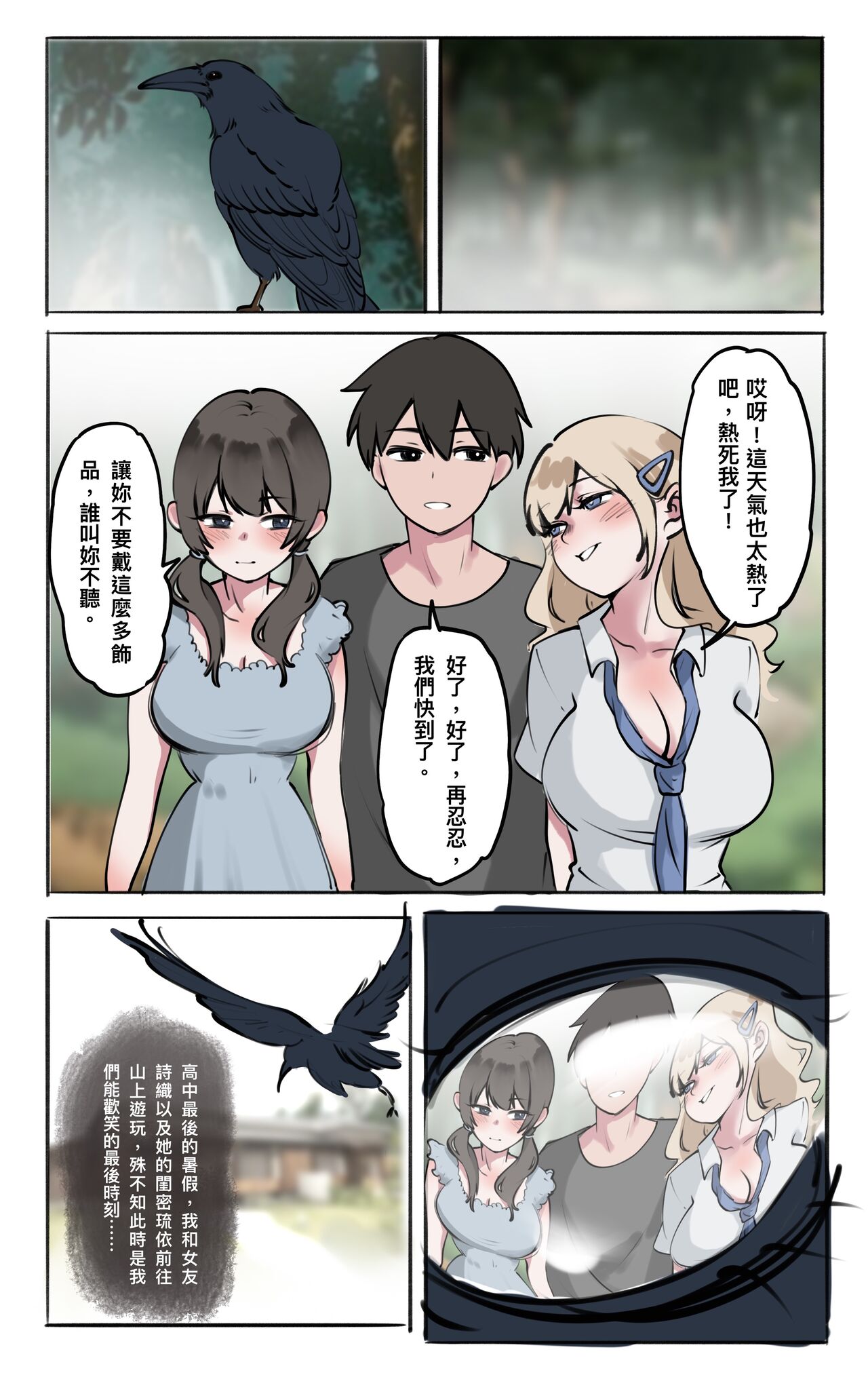 鏡中倒影 page 1 full