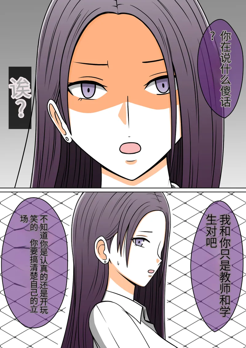 时间停止 人偶化 page 2 full