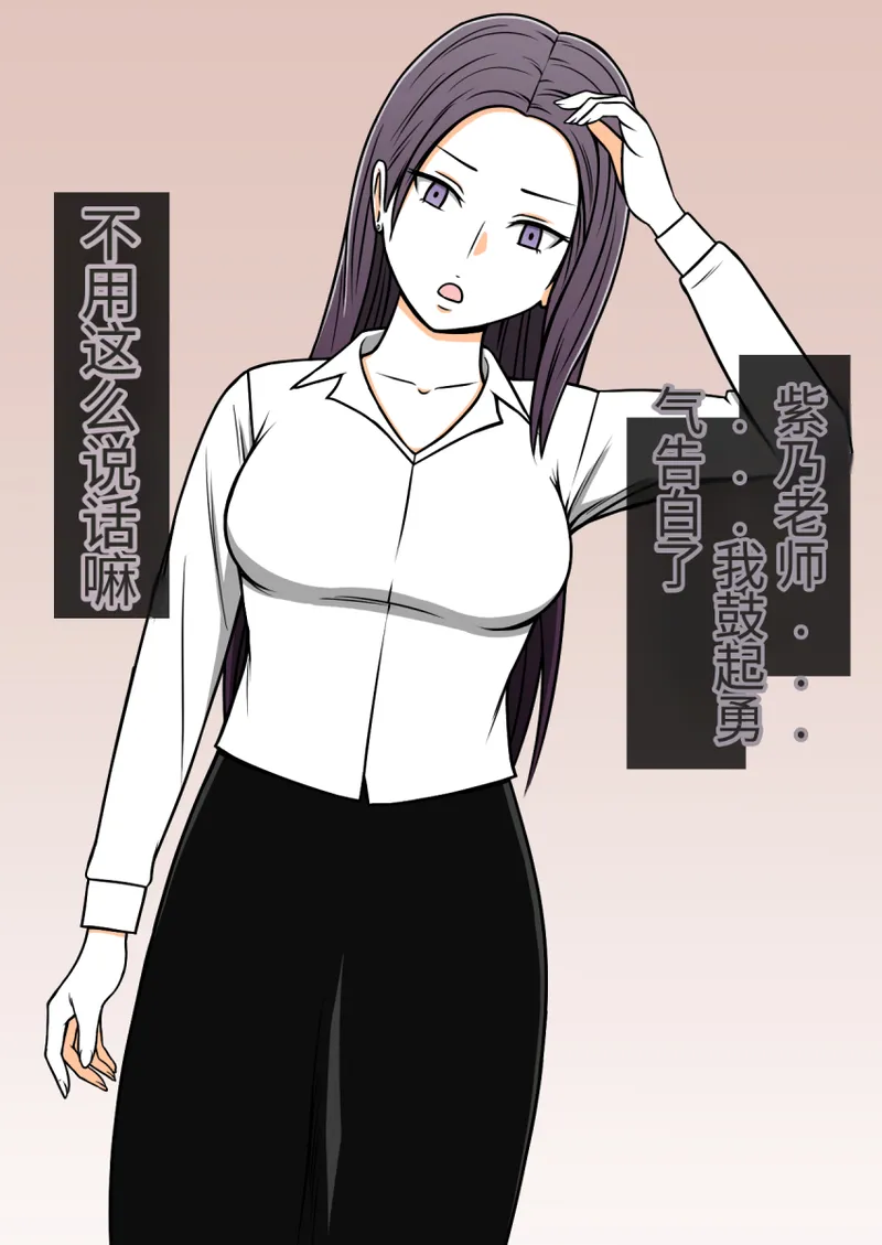 时间停止 人偶化 page 6 full