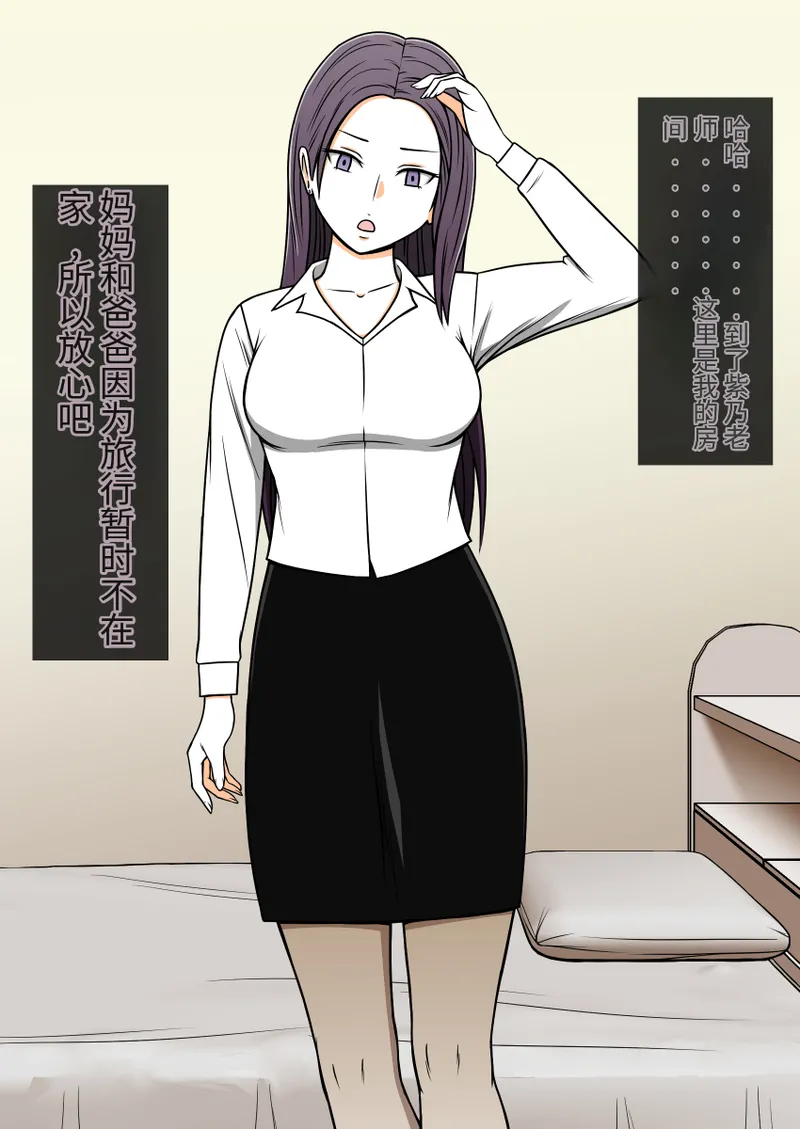 时间停止 人偶化 page 9 full