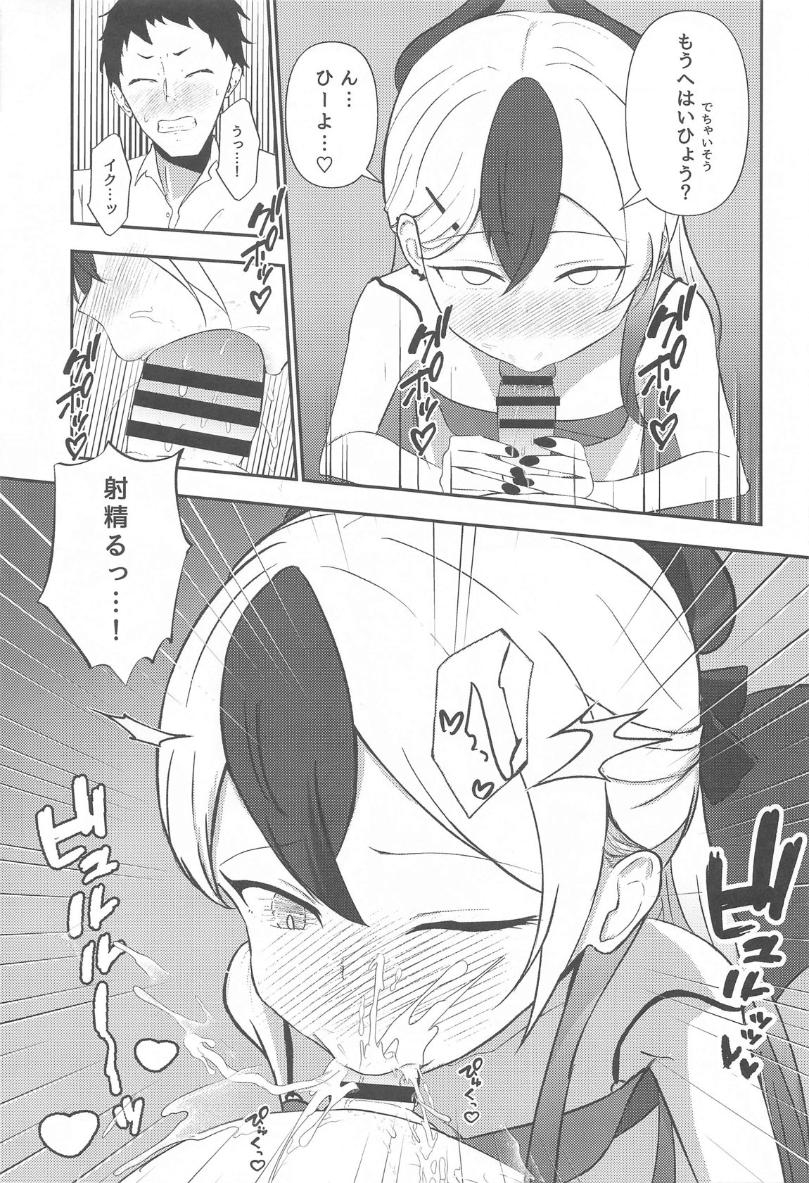 Kayoko to... page 10 full