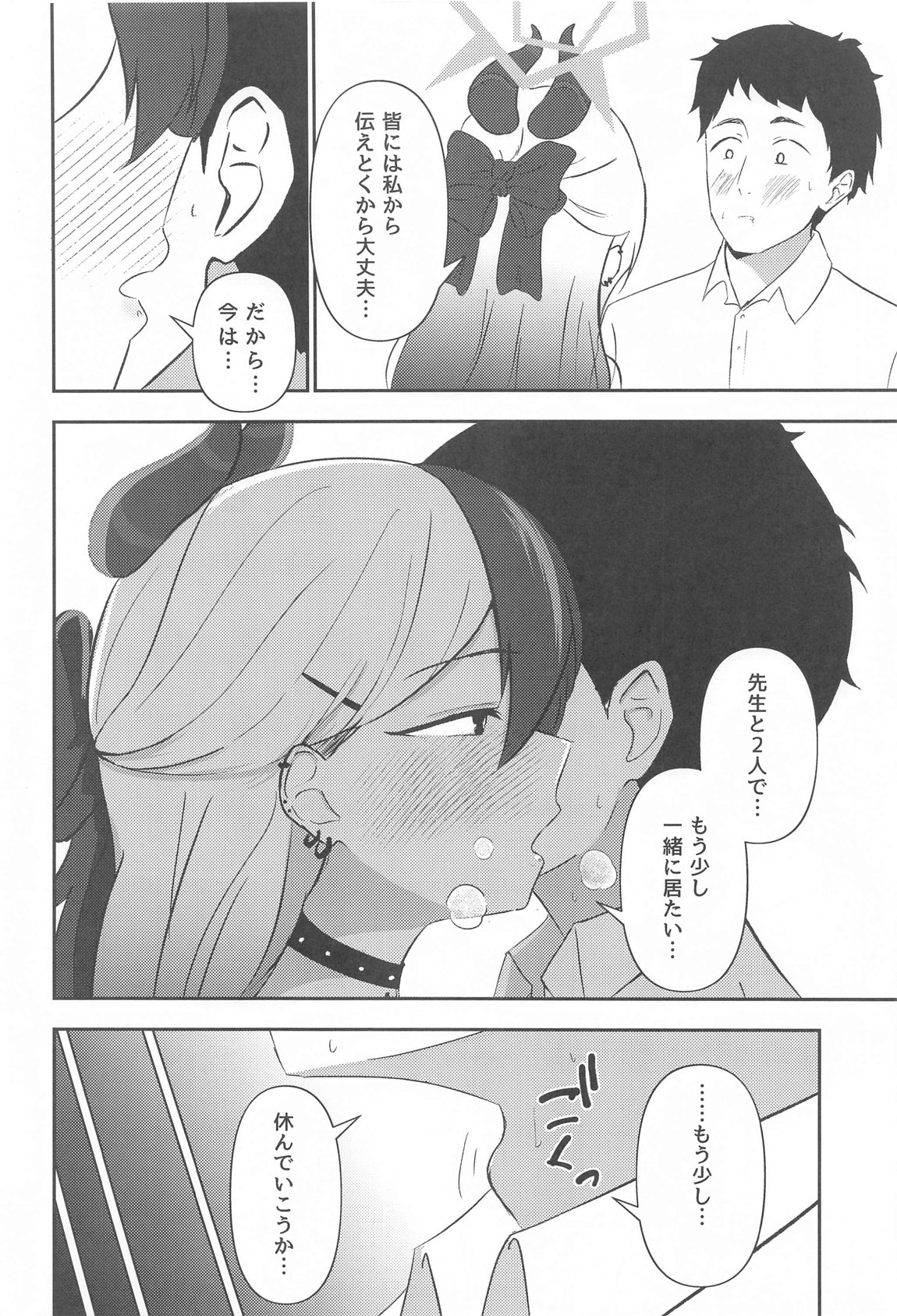 Kayoko to... page 5 full