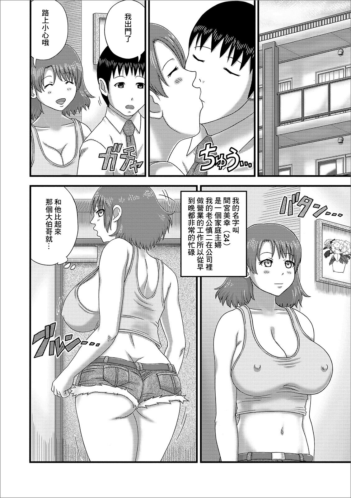 Ogikei-san to no Kankei. page 2 full