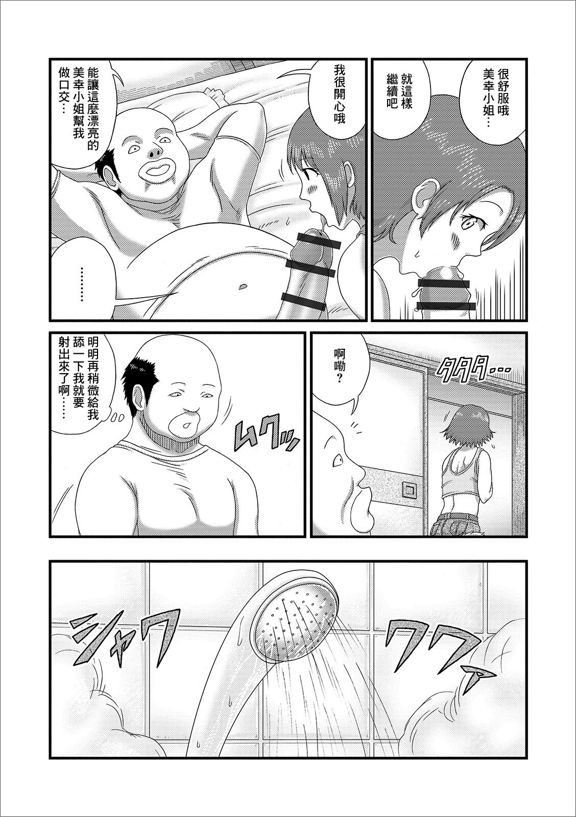 Ogikei-san to no Kankei. page 5 full