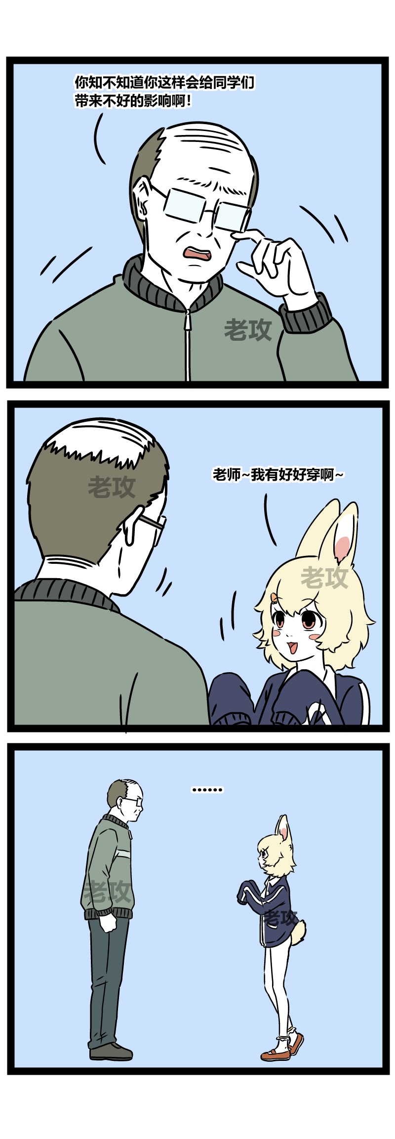 【老攻】非人哉同人3【去码】 page 4 full