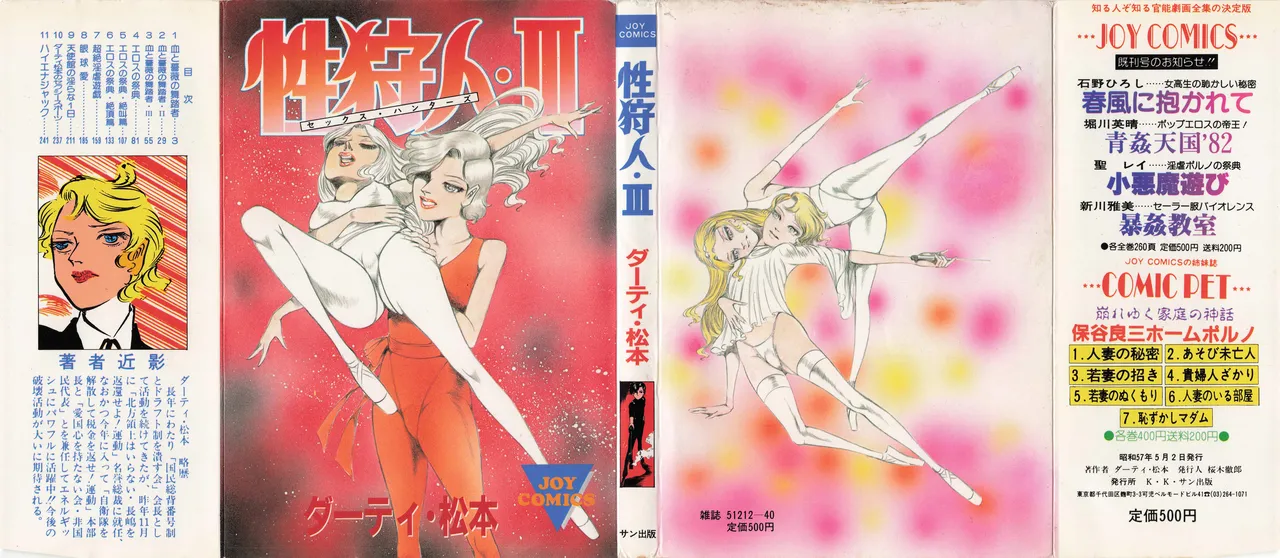 Sex Hunters 3 page 1 full