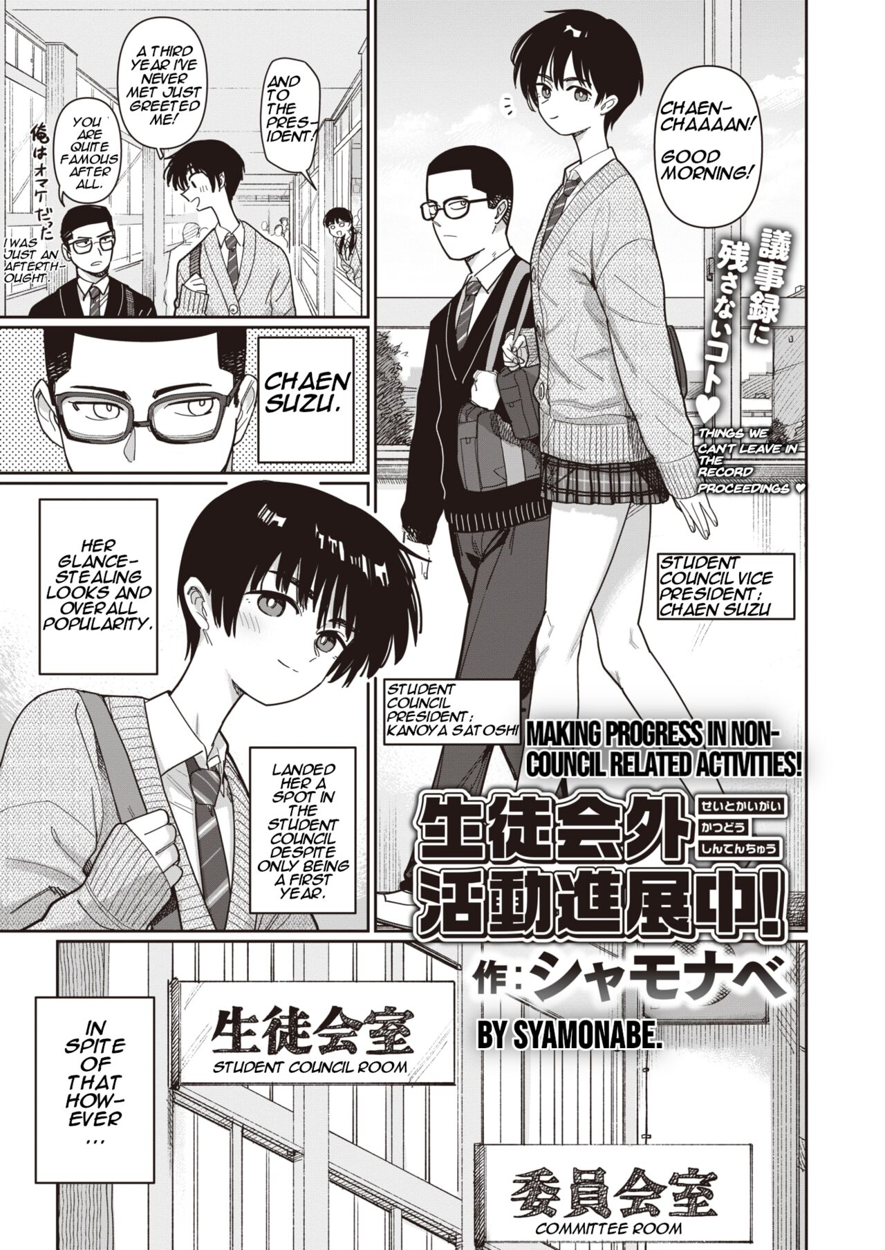 Making Progress in Non-Council Related Activities! page 1 full