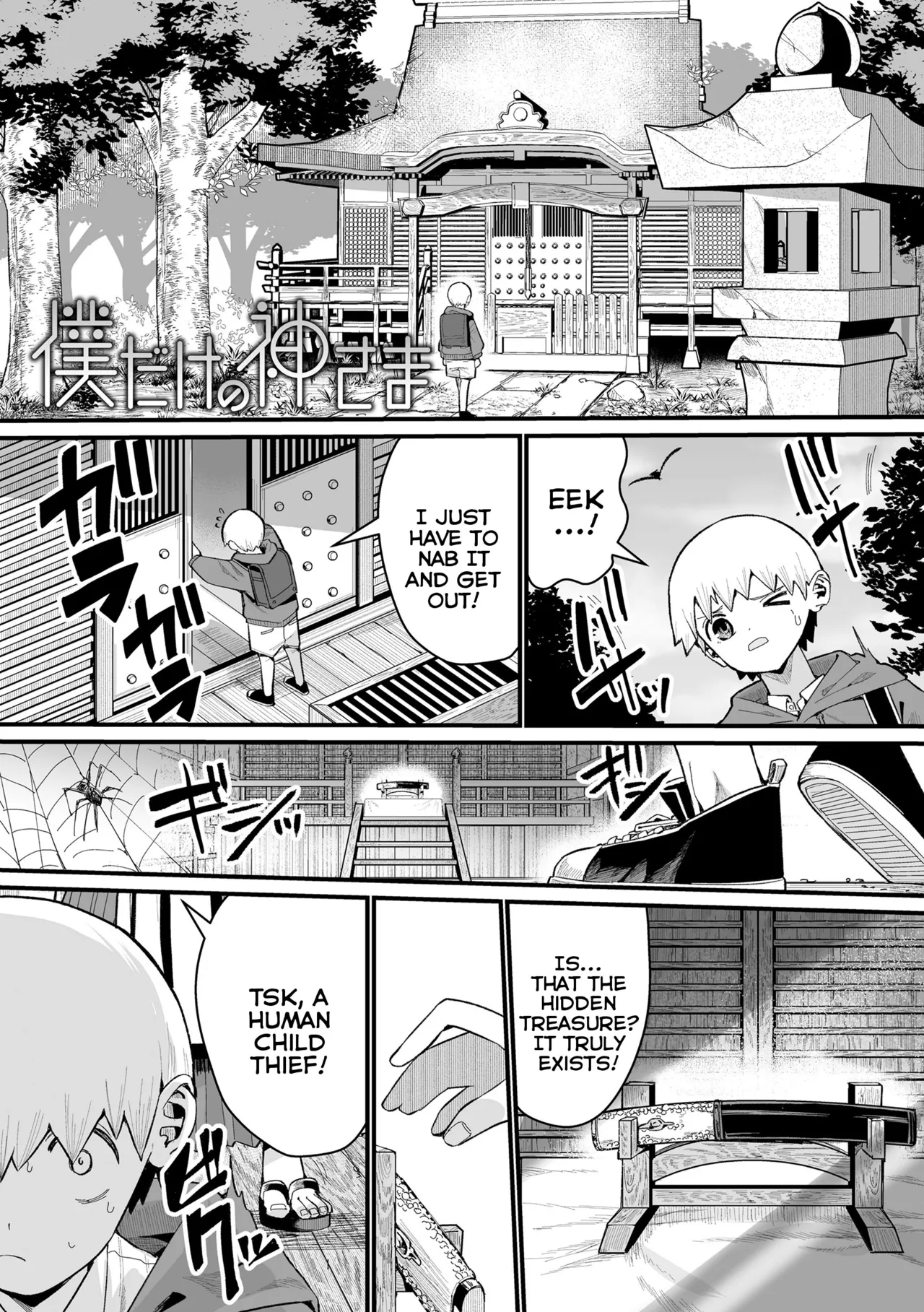 Boku Dake no Kami-sama | A Goddess All My Own page 3 full