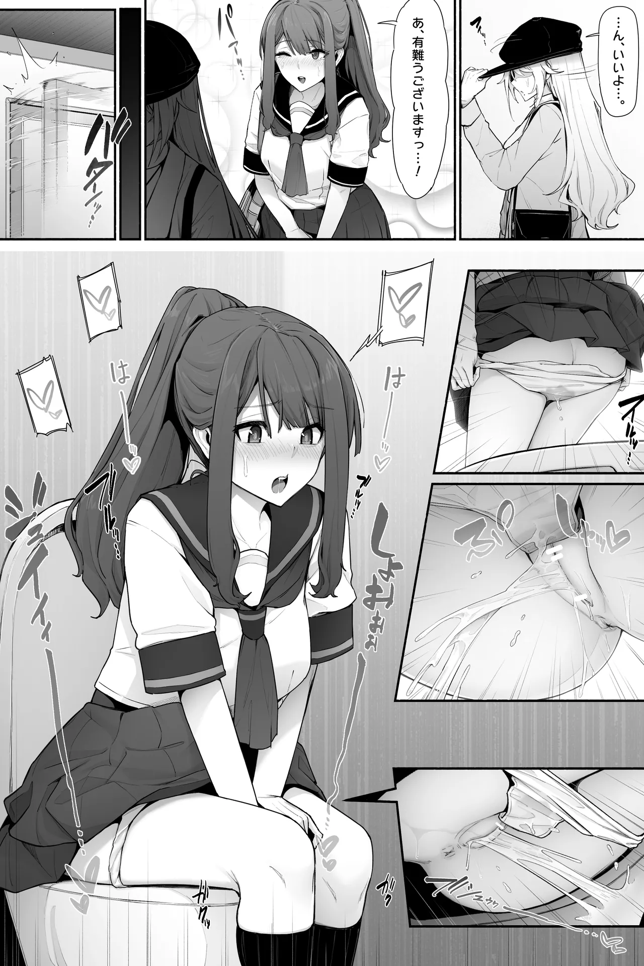 おしっこ限界なトイレ待ちｘ２ page 3 full