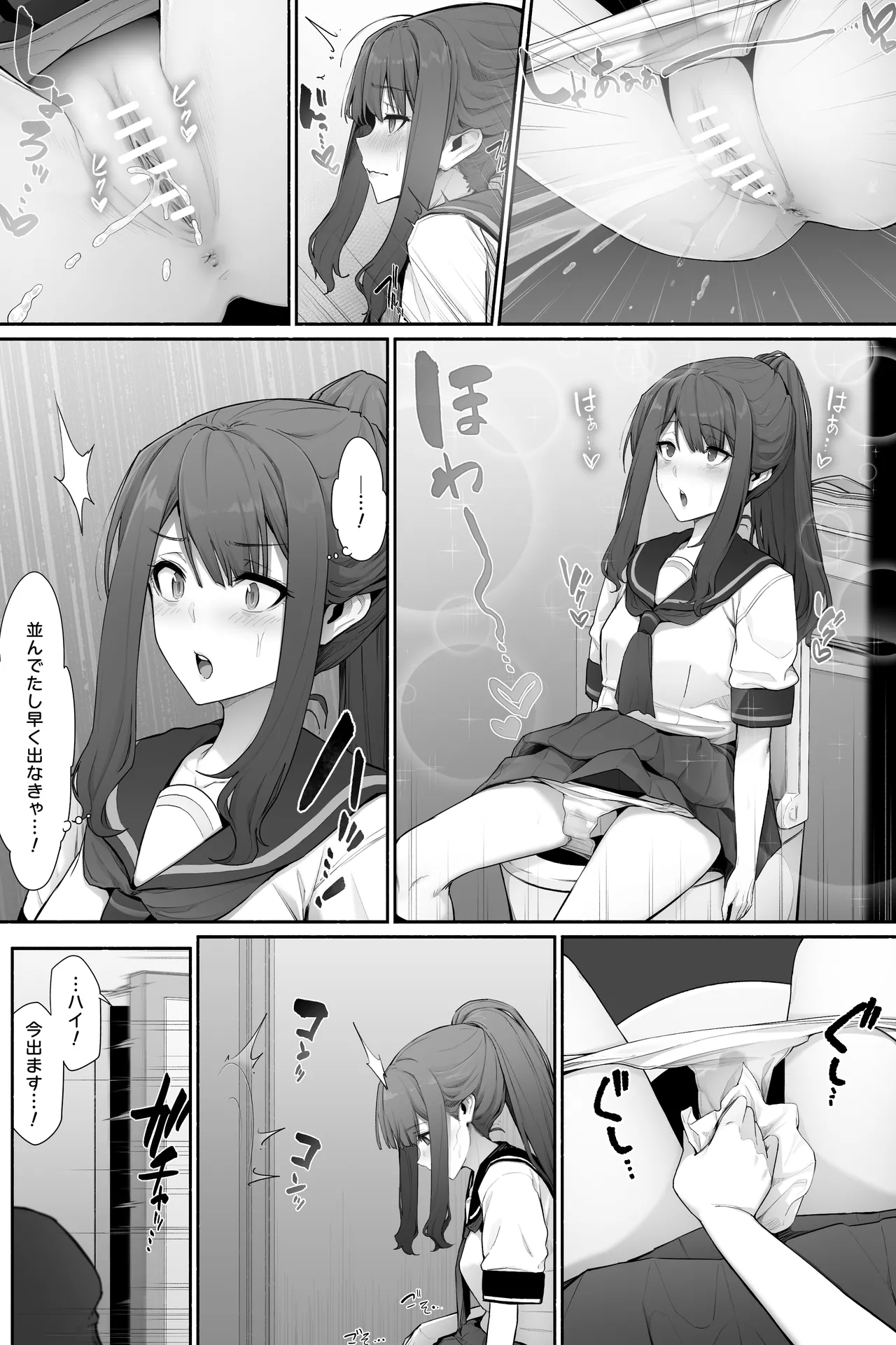 おしっこ限界なトイレ待ちｘ２ page 4 full