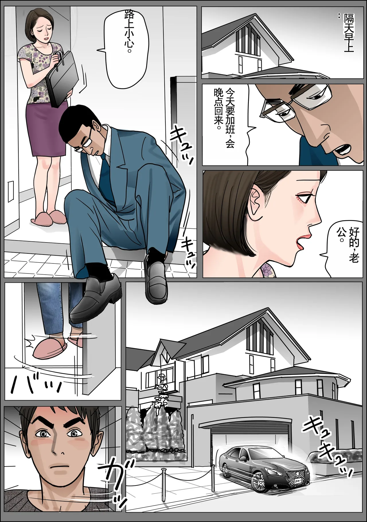 Haha no Namachitsu File No. 1 page 5 full