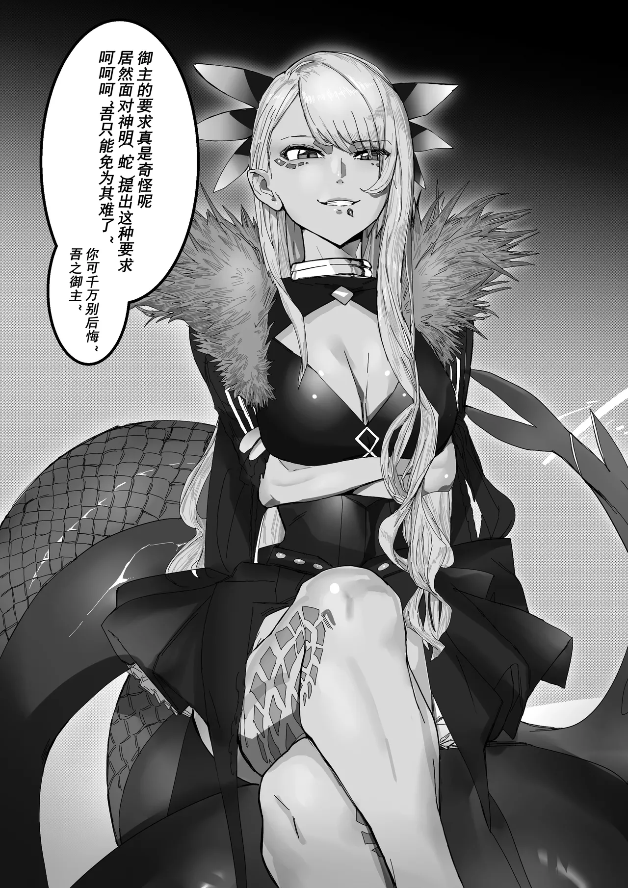 《龙穴》 page 2 full
