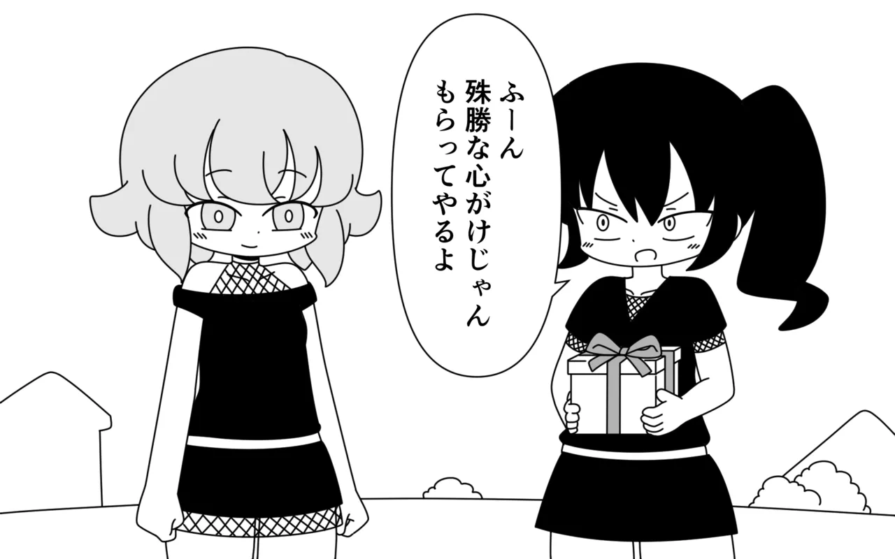 Ninja Gakuen no Arisa-chan 4 page 3 full