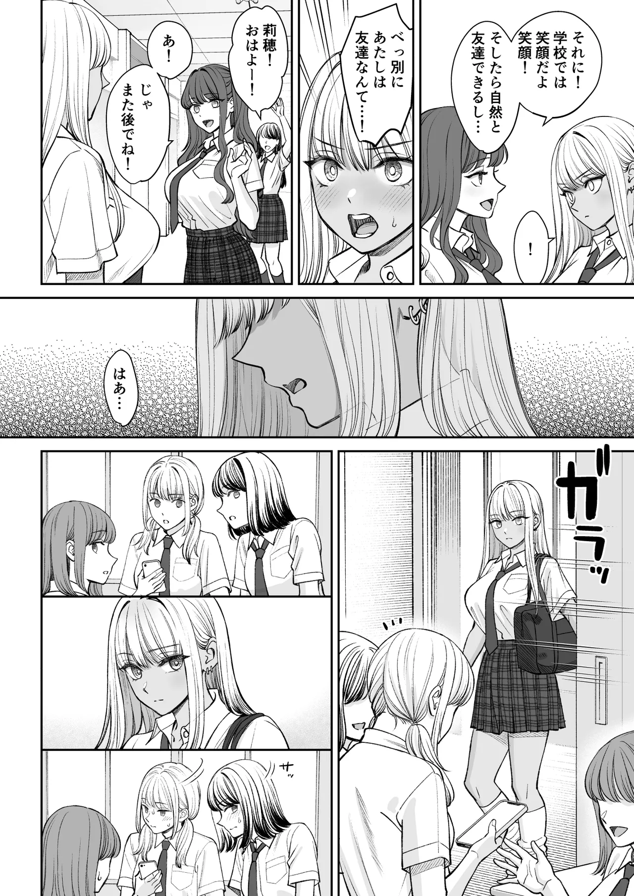 [大島あき] 突然姉ができた話2 Hentai - Raw  11