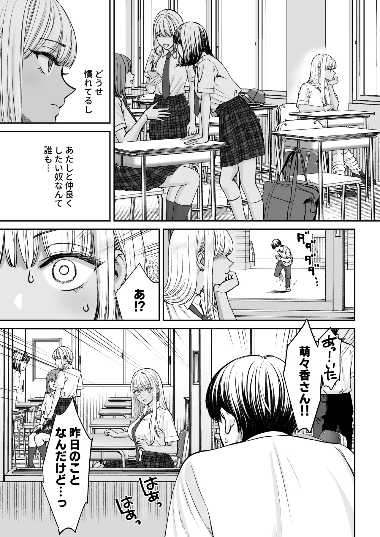 [大島あき] 突然姉ができた話2 Hentai - Raw  12