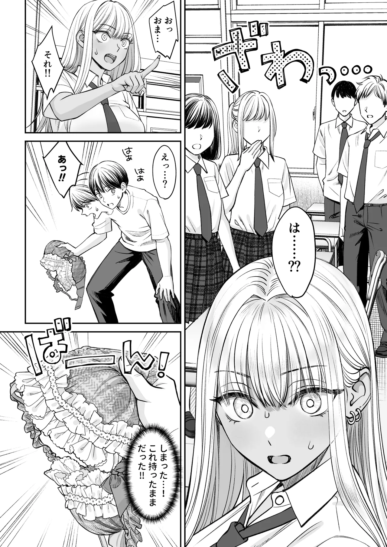 [大島あき] 突然姉ができた話2 Hentai - Raw  13