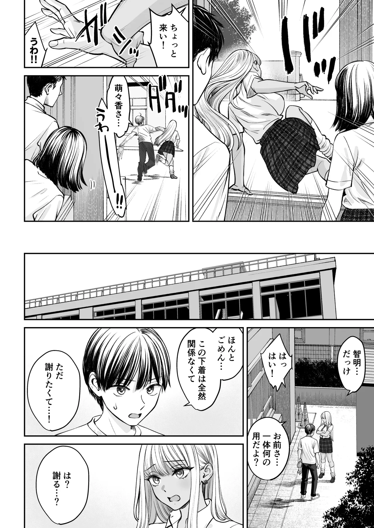 [大島あき] 突然姉ができた話2 Hentai - Raw  15