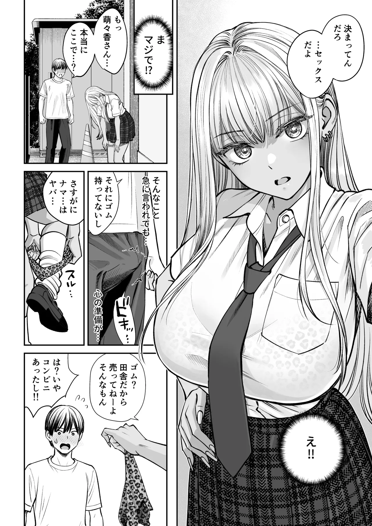 [大島あき] 突然姉ができた話2 Hentai - Raw  17