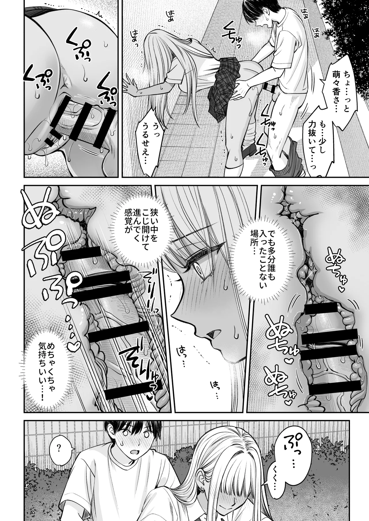 [大島あき] 突然姉ができた話2 Hentai - Raw  21