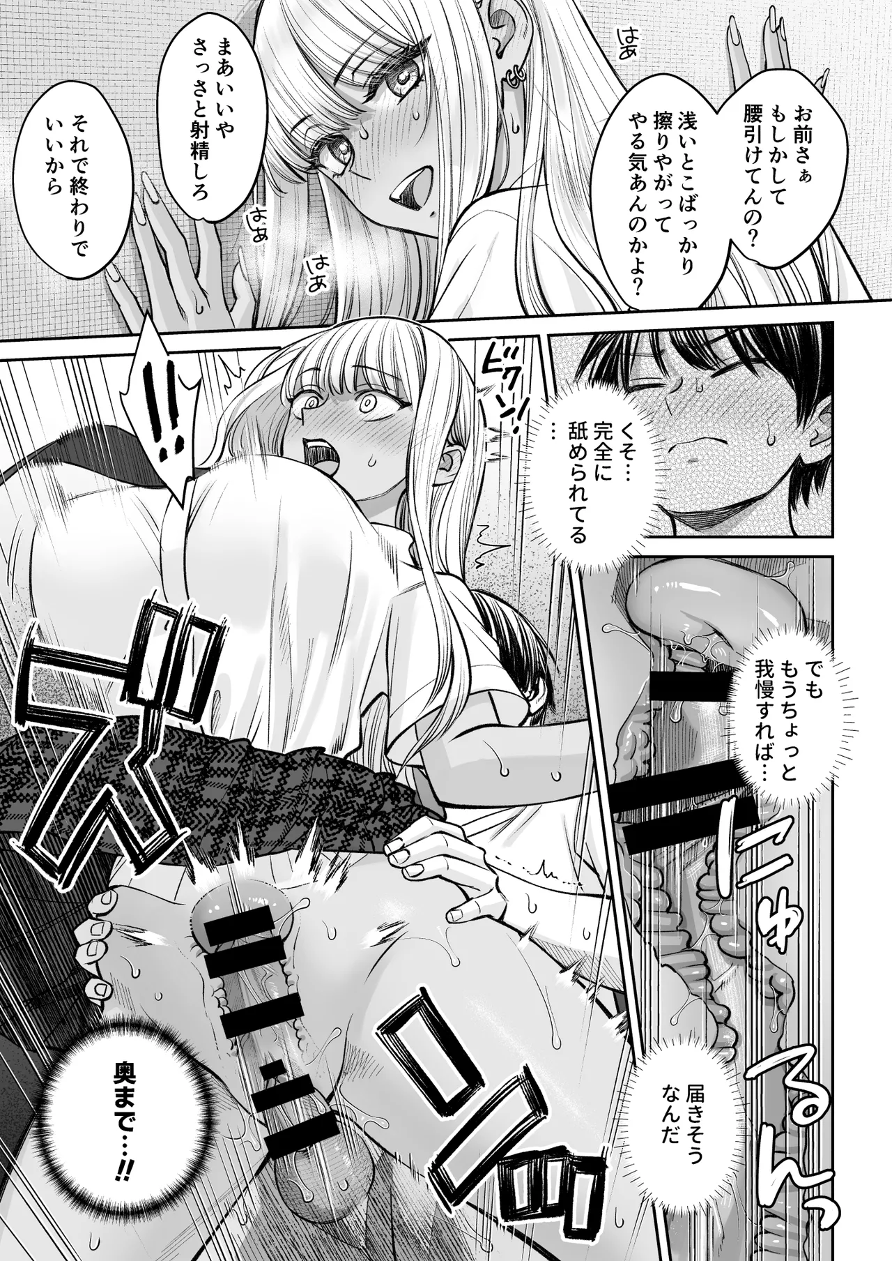 [大島あき] 突然姉ができた話2 Hentai - Raw  22