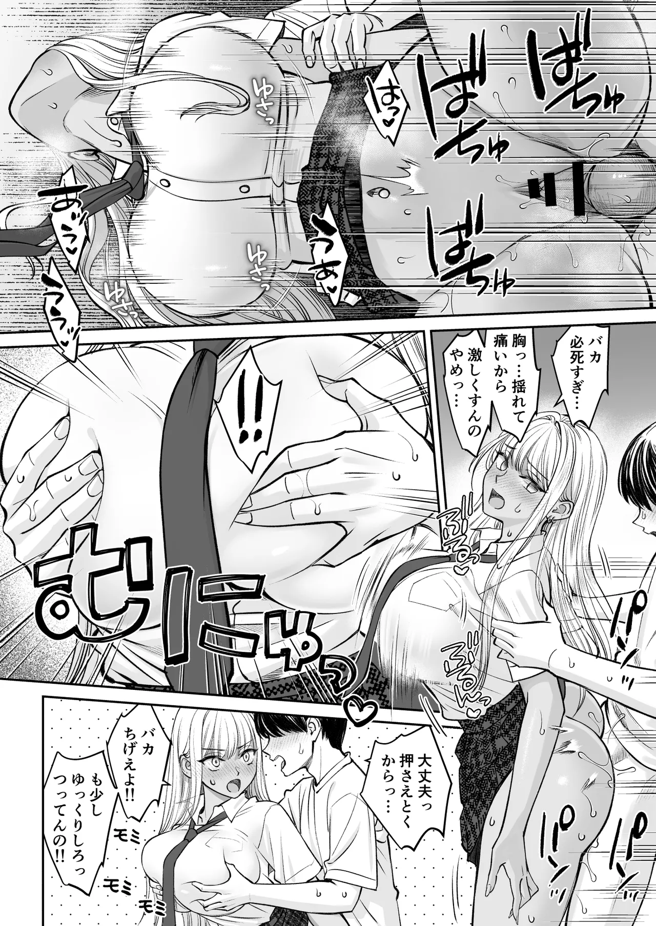 [大島あき] 突然姉ができた話2 Hentai - Raw  25