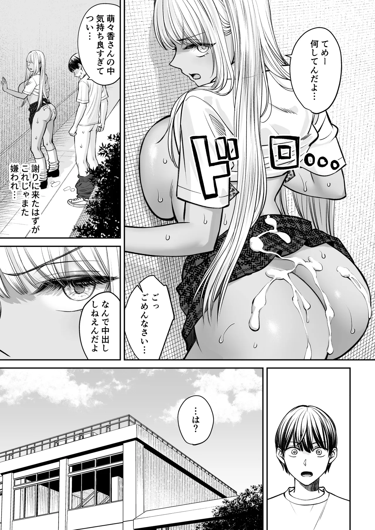 [大島あき] 突然姉ができた話2 Hentai - Raw  30