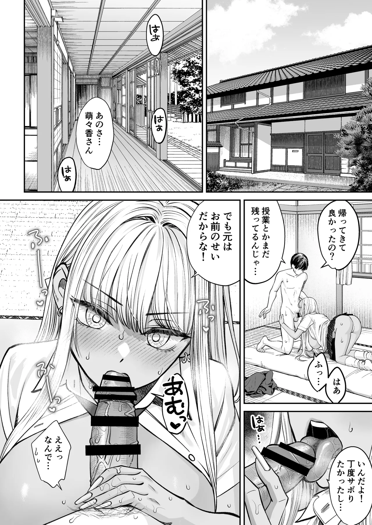 [大島あき] 突然姉ができた話2 Hentai - Raw  31