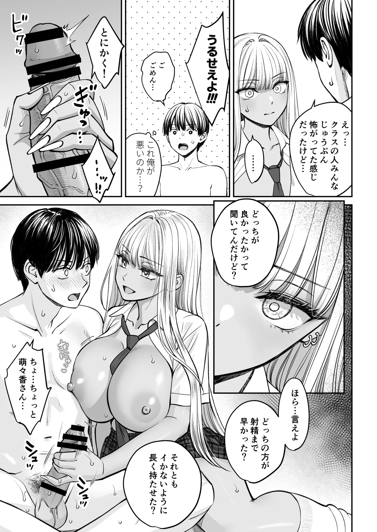 [大島あき] 突然姉ができた話2 Hentai - Raw  34