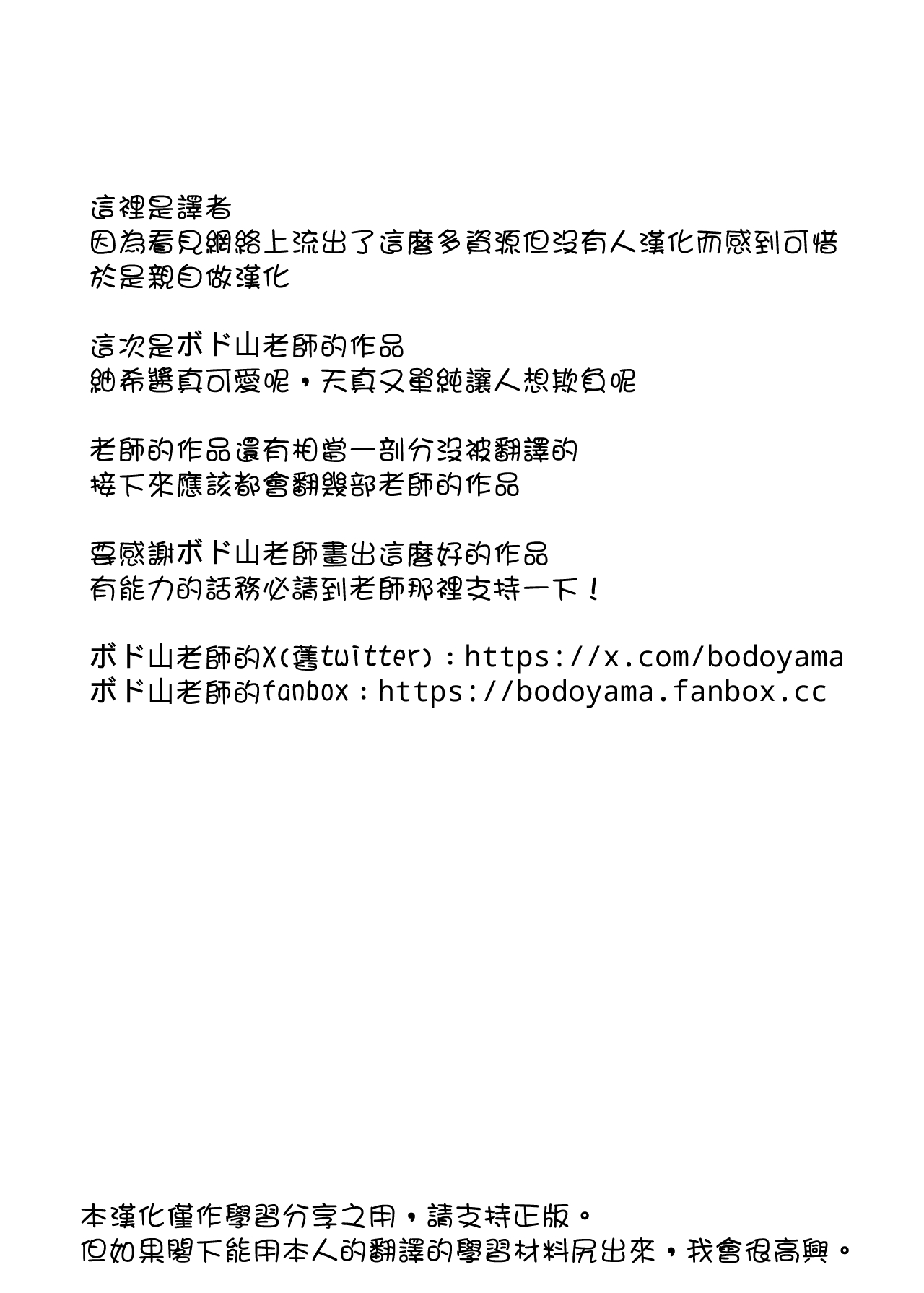 Kimodebu no Kokuhaku o Kotowattara Tanetsuke Sarete Shimatta Onnanoko page 8 full