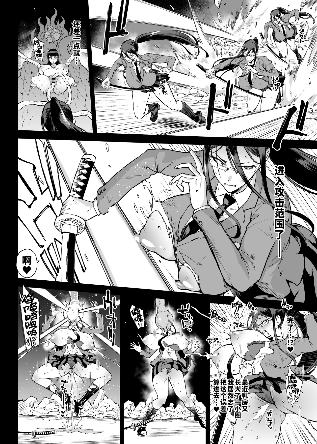 Taimabu S4 epilogue② | JK退魔部 Season4 尾声② page 4 full