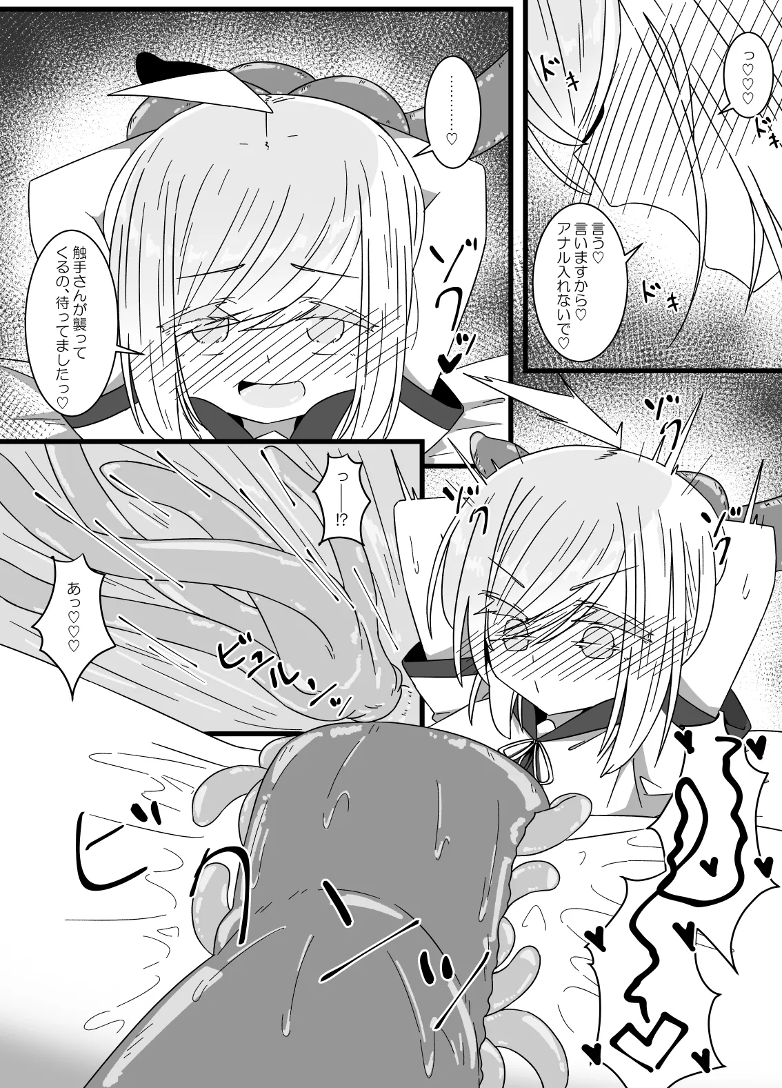 Ishukan-sensei  ~sita syokusyu gyakusyuu hen~ page 10 full