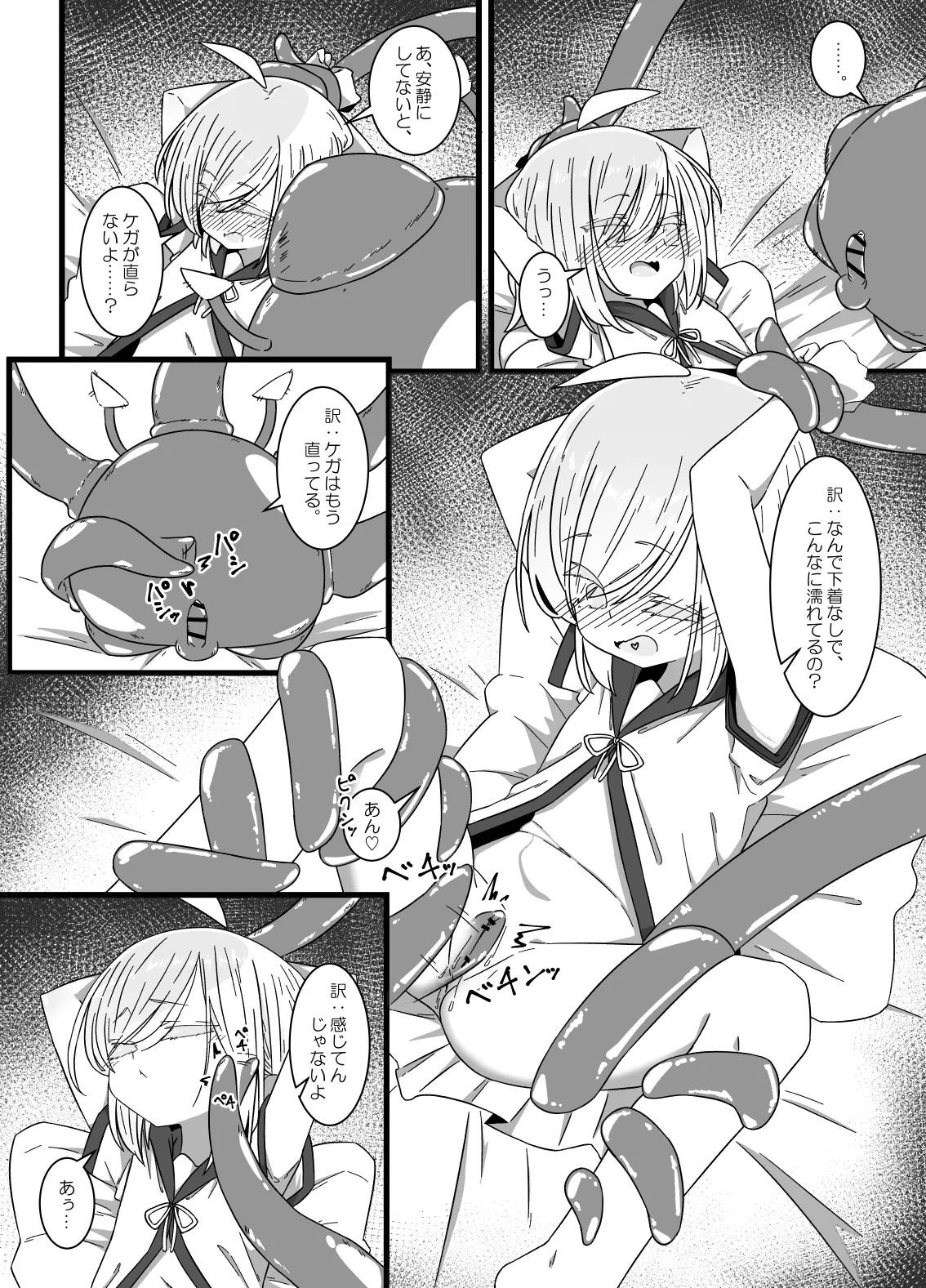 Ishukan-sensei  ~sita syokusyu gyakusyuu hen~ page 5 full