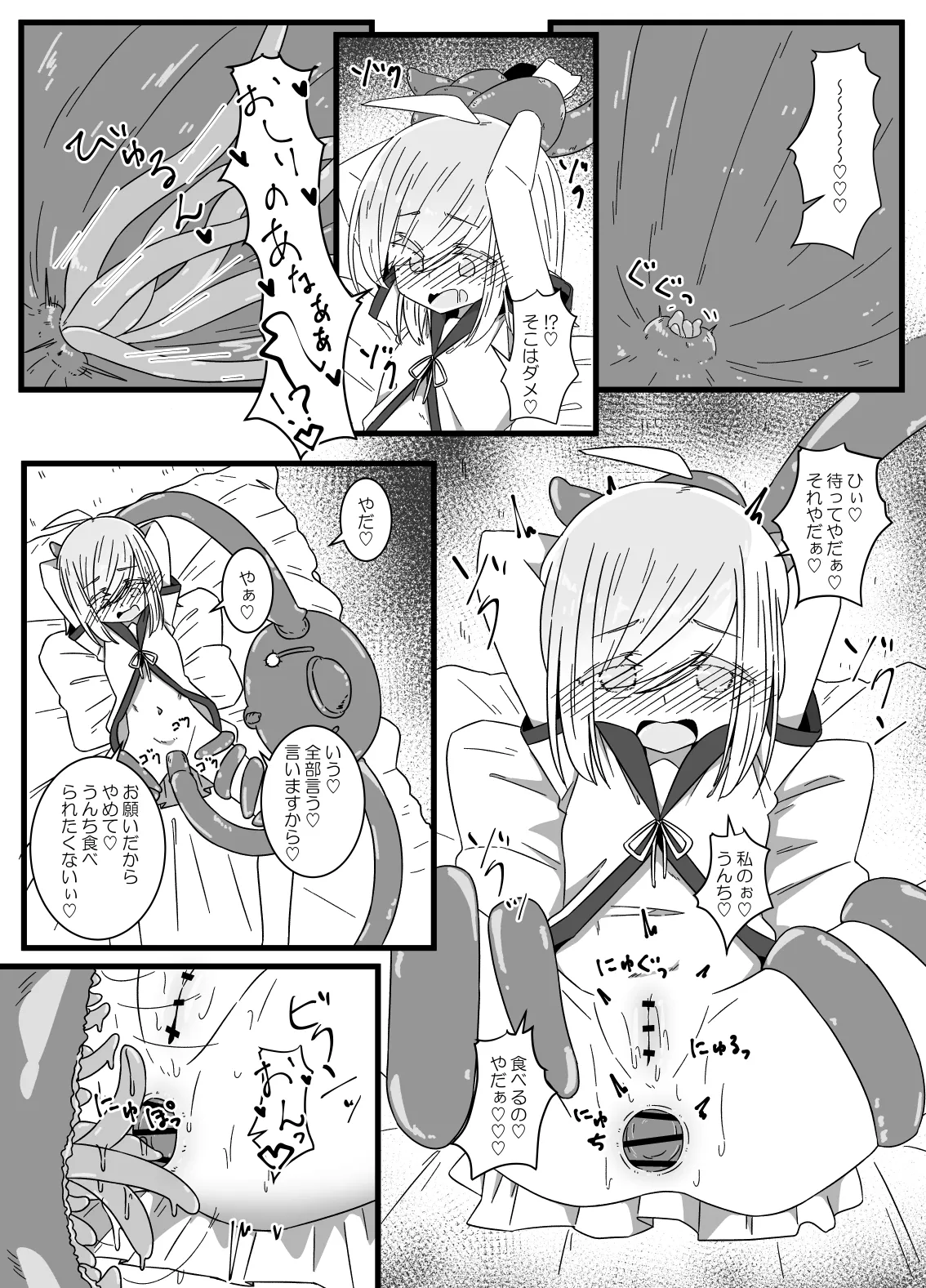 Ishukan-sensei  ~sita syokusyu gyakusyuu hen~ page 8 full