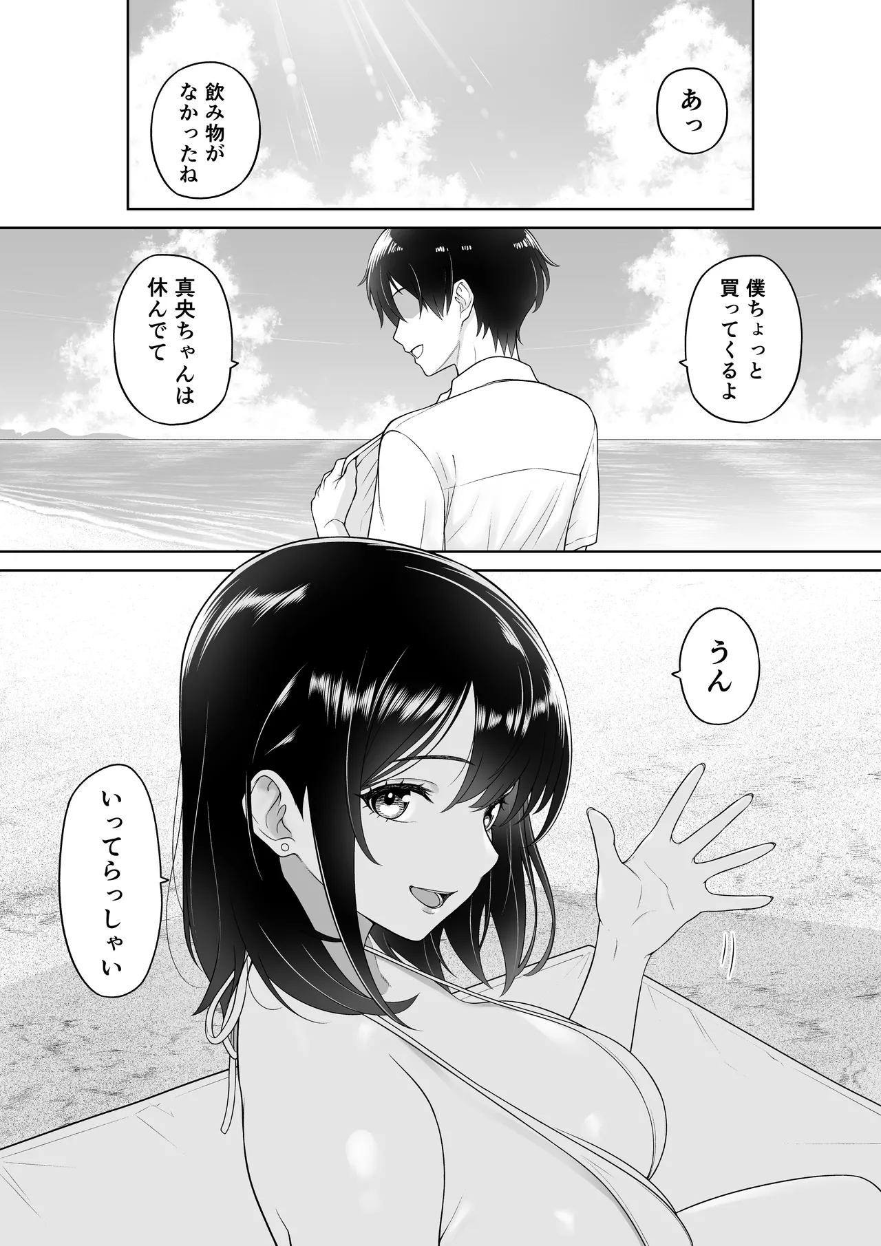 Kanojyo wo torareta ano natsuno hi page 5 full