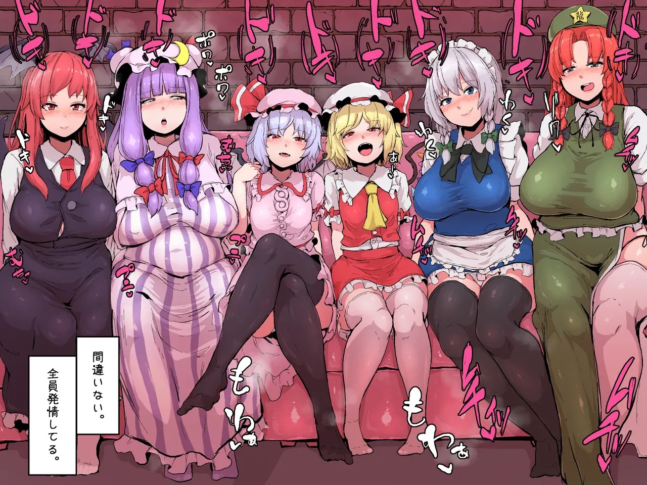 性処理紅魔館 page 2 full